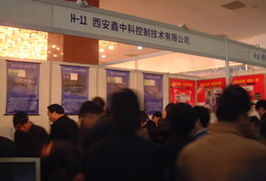 第五屆東西部（西安）國際工業(yè)控制與儀器儀表展示交易會(huì)軟件設(shè)計(jì)解析